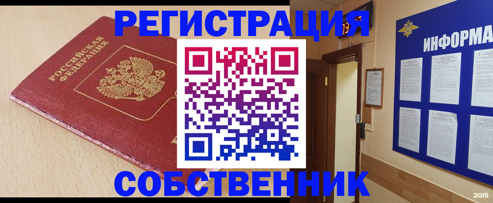 временная регистрация недорого в Алексине