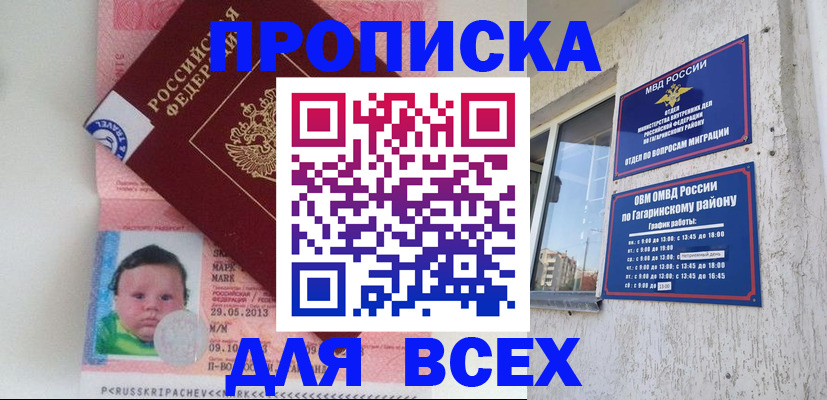 временная регистрация недорого в Алексине