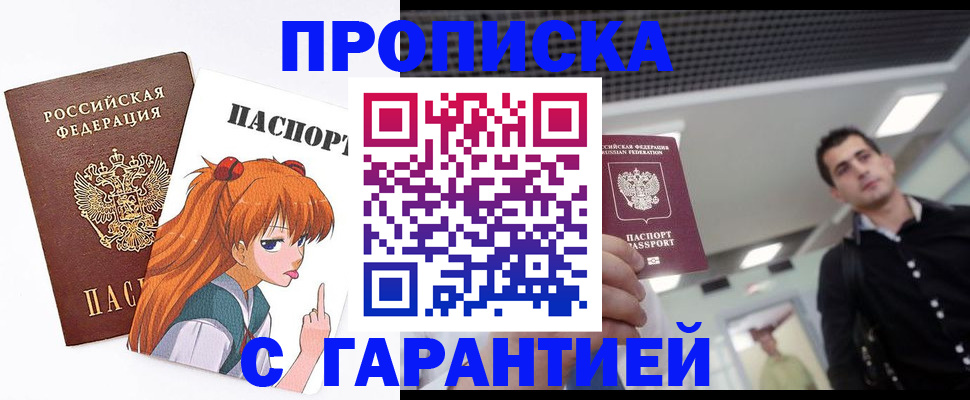 временная регистрация надежно в Алексине