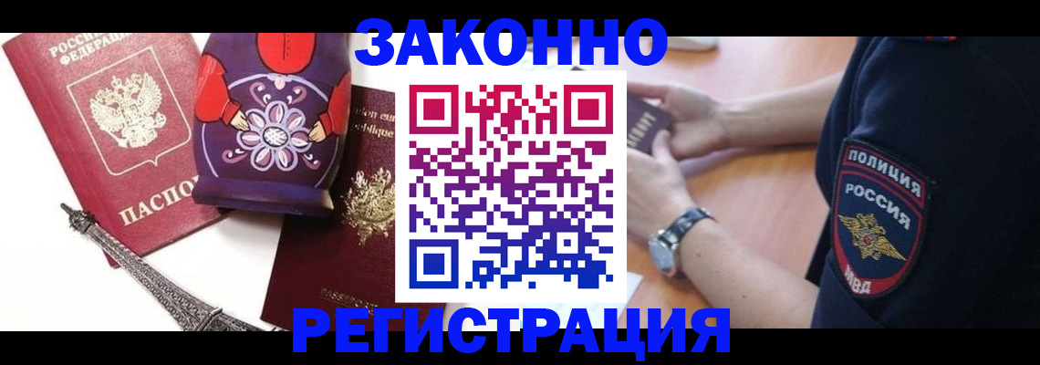 прописка регистрация в Алексине