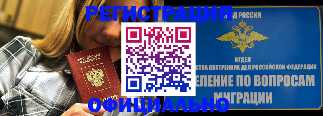 где прописаться в Алексине