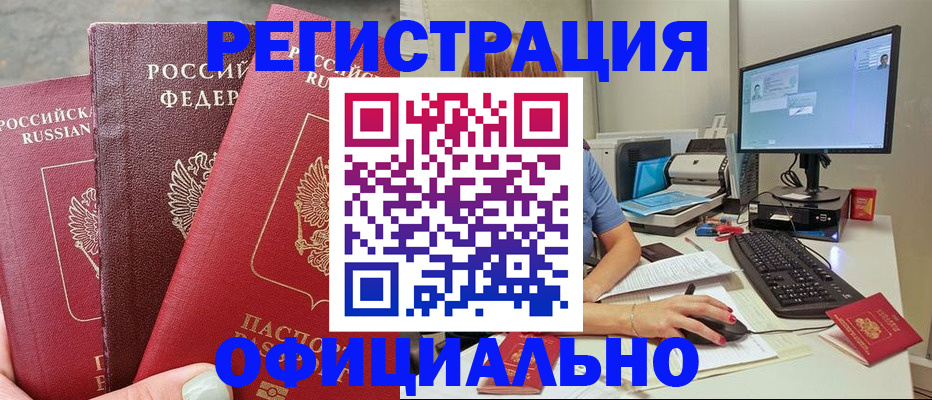 прописка иностранных граждан в Алексине
