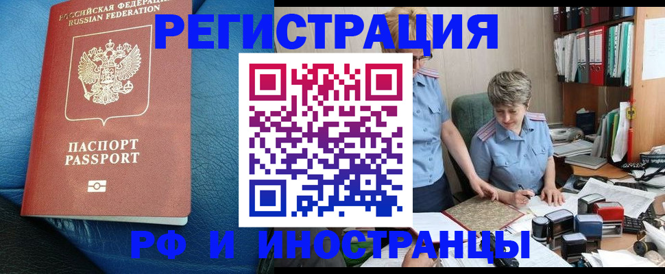 прописка от собственника в Алексине