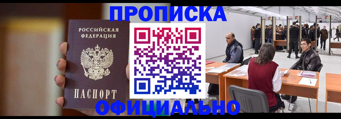 временная регистрация купить в Алексине