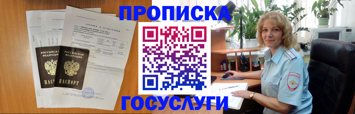 временная регистрация 2025 в Алексине